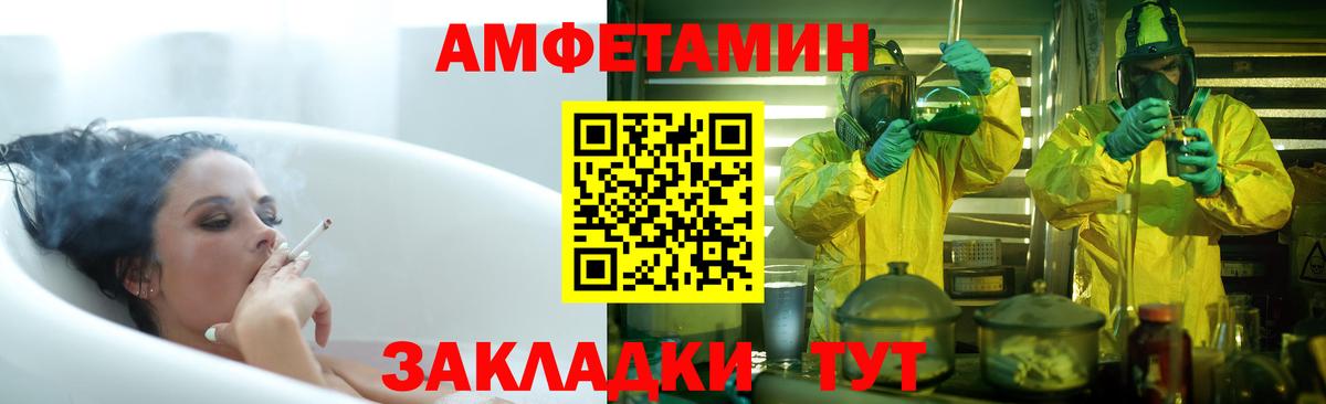 АМФЕТАМИН 98% Егорьевск