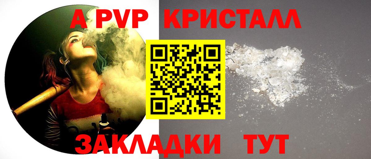 А ПВП Соль  Вход с VPN  A-PVP мука  Егорьевск 