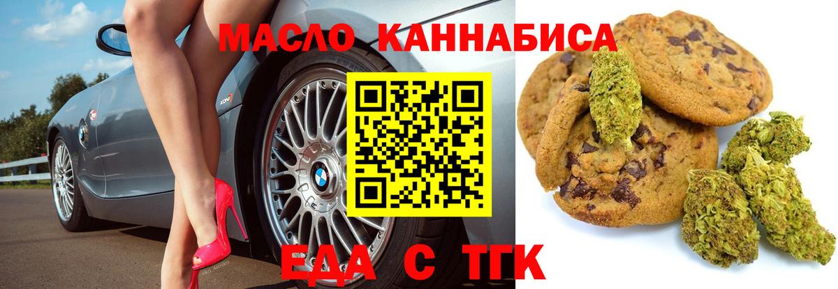 Canna-Cookies марихуана  Вход с VPN  Егорьевск 