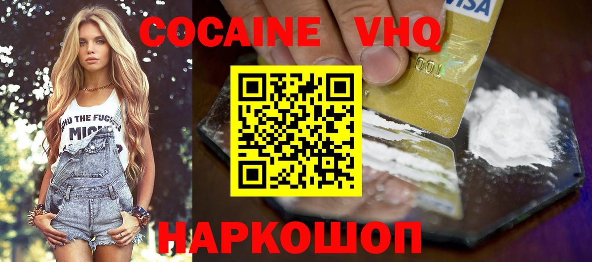 Егорьевск  Cocaine  COCAIN Columbia  Вход с VPN  Кокаин FishScale 