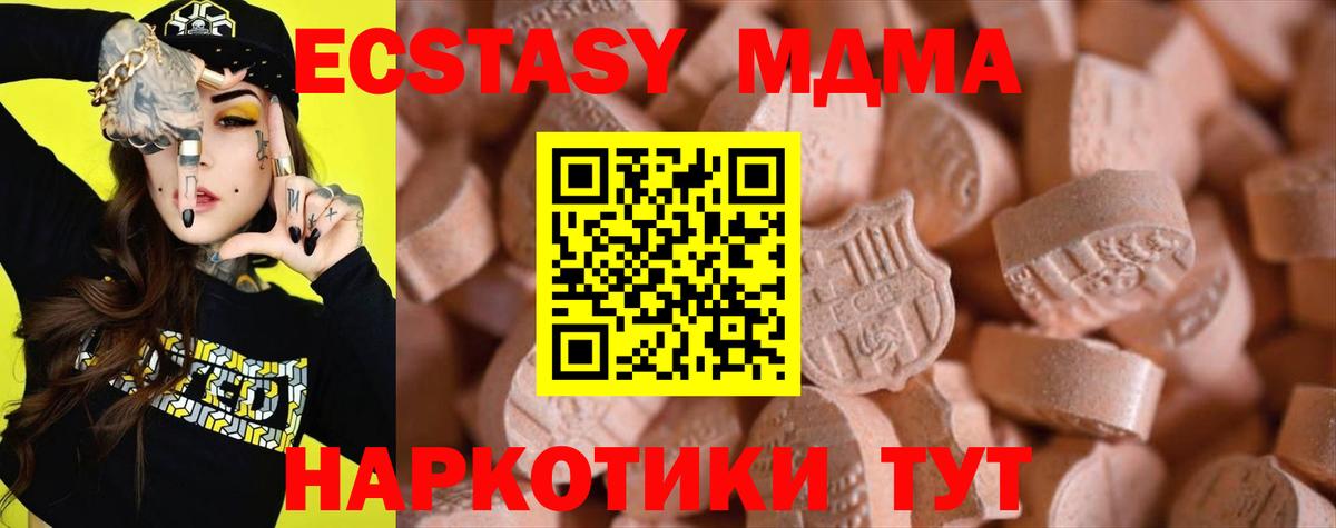 Экстази XTC  ОМГ ОМГ ссылки  Экстази 280мг  Экстази  Егорьевск  Вход с VPN 