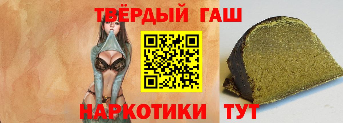 ГАШИШ Cannabis Егорьевск