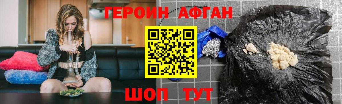 Героин гречка Егорьевск