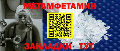 метамфетамин Ликино-Дулёво