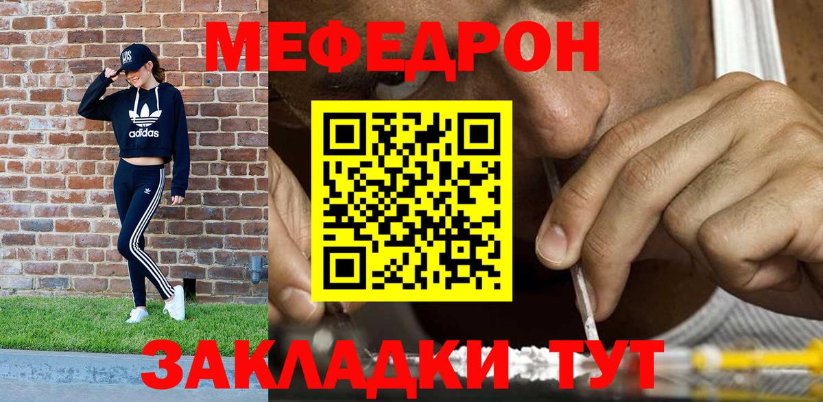 Егорьевск  Меф  Вход с VPN  Мефедрон 4 MMC  Меф  Меф 4 MMC 
