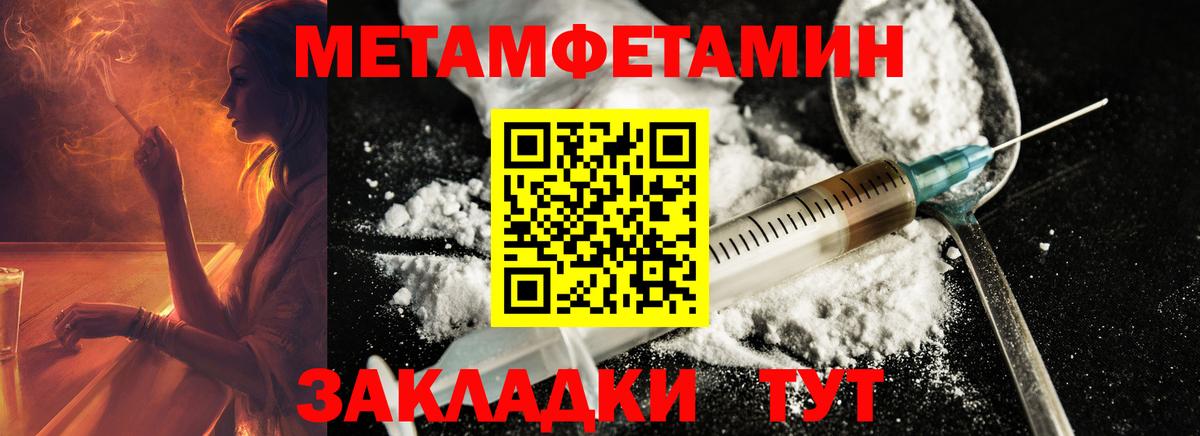 Егорьевск  Первитин Декстрометамфетамин 99.9%  Вход с VPN  Первитин Декстрометамфетамин 99.9% 