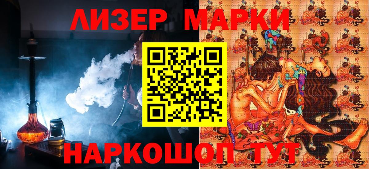 Марки NBOMe 1,5мг  Вход с VPN  Егорьевск 